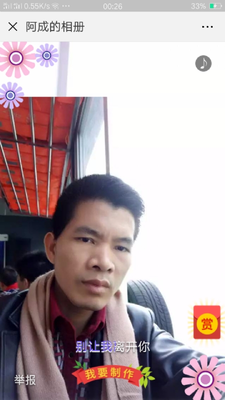 永恒的第二张照片--全国闪婚服务中心