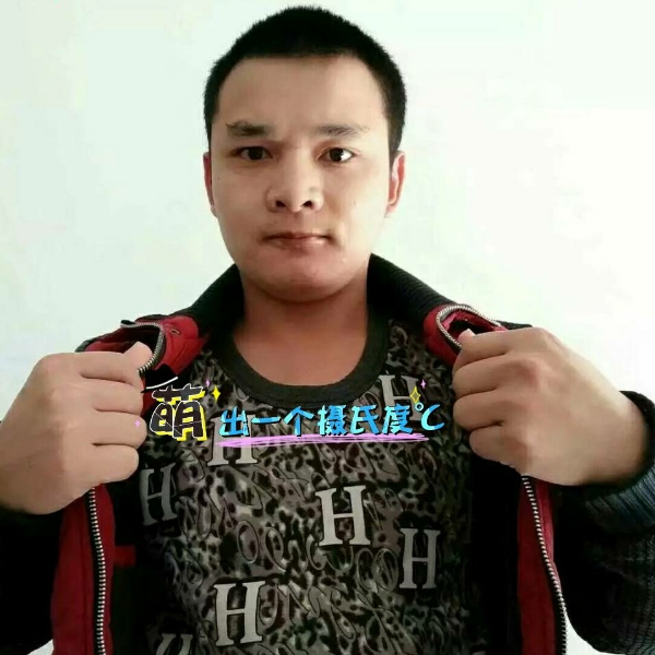 张先生的第一张照片--全国闪婚服务中心