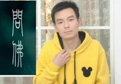 泠暖自知的第一张照片--全国闪婚服务中心