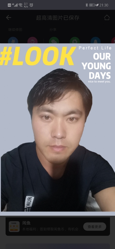 清风的第一张照片--全国闪婚服务中心