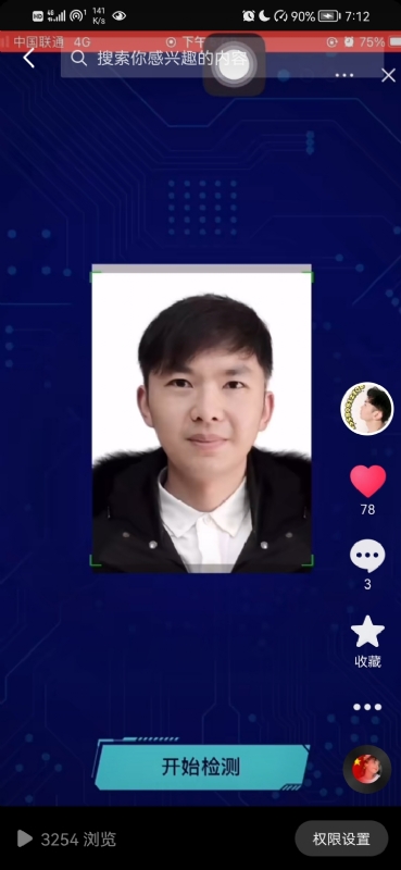 元宇宙的第一张照片--全国闪婚服务中心