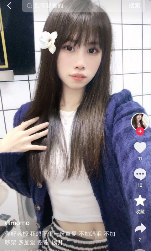 未倌青丝的第二张照片--全国闪婚服务中心